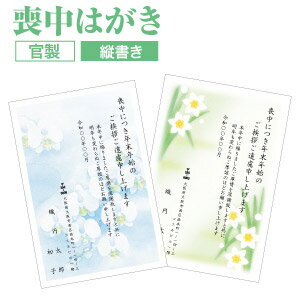 喪中はがき】ネットで簡単に買える、シンプルで使いやすい既製品ハガキ