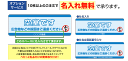 【送料無料】チラシ　お断り　2片入り【横190mmx縦65mm】 【入居者募集中　空室です　転居しました】集合住宅・マンションの郵便受けにも！ 3