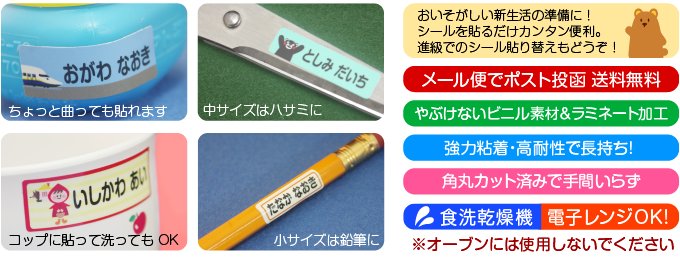 【アイロンも選べる】お名前シール 無地デザイン【耐水】名前シール おなまえシー...