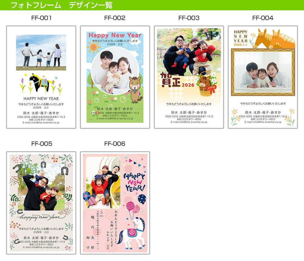 おしごと工房の【マラソン期間●全品ポイント5倍!(エントリー要)】【私製・年賀はがき4枚プレゼント！】年賀状印刷フォトフレーム-年賀状 年賀状 印刷 年賀状2026年 午年 午 うまお年玉付き官製年賀はがき代込｜アングル2