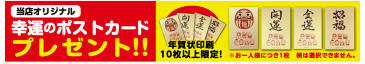 年賀状印刷 80枚 【箔押しプレミアム】【年賀状】【年賀状 印刷】【年賀状2019】【亥年】【お年玉付き官製年賀はがき代込】