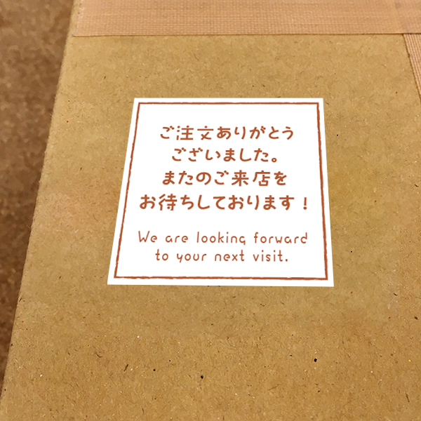【100円シール】宅配シール「ご注文ありがとうございました」【A5シート12片】【横47mm×縦47mm】【生活防水　ステッカー シール ラベル】
