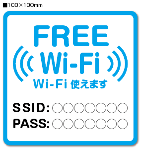 楽天市場 Wifiステッカー Wifi Spot Wifi シール Wi Fi Ssid Pass 横100mm 縦100mm おしごと工房 みんなのレビュー 口コミ