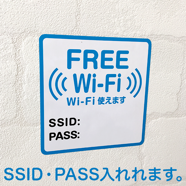 WiFiステッカー「Wi-Fi SSID＆PASS」