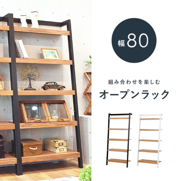 樂天商城 - ラック　RCC-1772(約)幅80×奥行36×高さ183cm収納 棚 ラダーラック オープンシェルフ オープンラック 壁面ラック リビング収納 木製 立てかけ おしゃれ 北欧 カフェ風 飾り棚 萩原 HAGIHARA ハギハラ