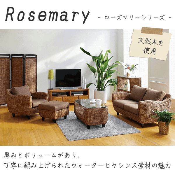 ローズマリーシリーズ アームチェアー(ブラウン)RL-1010BR-1C(約)幅74×奥行77×高さ73×座面高38cmソファ ローズマリーシリーズ オットマン 足置き 脚掛け 1人 1人掛け 一人掛け ソファー アジアンテイスト [2]