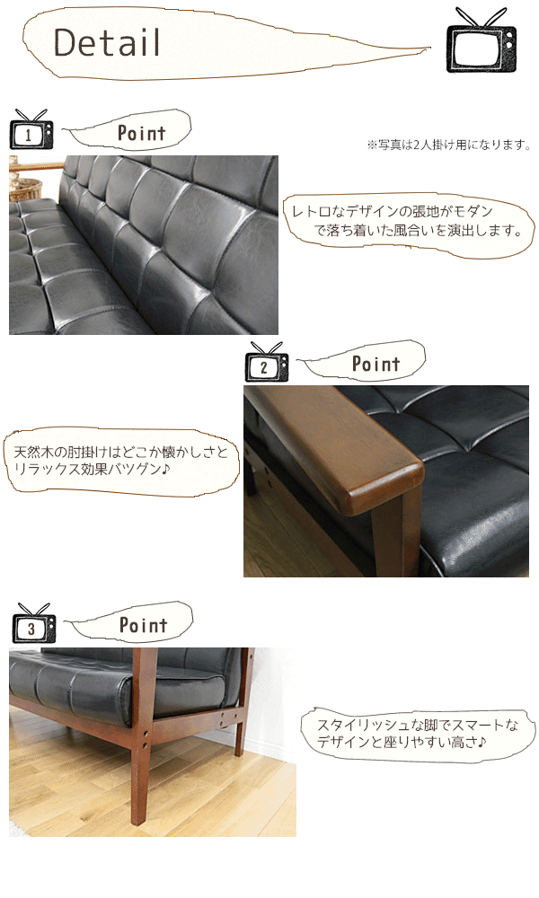 ソファー シャーク1P-BK(ブラック)(約)幅68×奥行73×高さ74×座面高37cmソファー ソファ カウチソファ レトロ風 1人掛け 一人掛け 1人用 天然木 木製 肘付き おしゃれ 椅子 イス チェア チェアー ブルックリン レトロモダン カフェ ビンテージ [3]