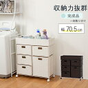 ランドリーチェスト ラタン風 引出し バスケット 5杯 幅70cm 高さ79cm ダークブラウン 天カゴ付き アジアン 薄型 スリム ランドリー収納 サニタリー...