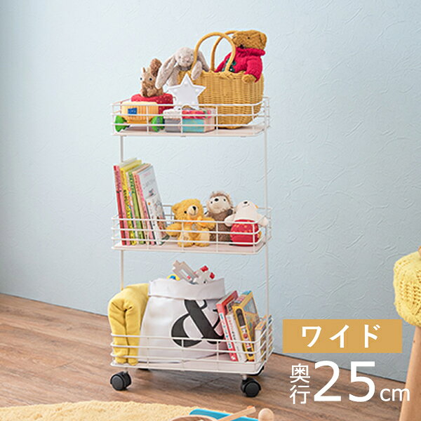 Rakuten - デポシリーズ ラック トローリーワゴン キッチンワゴン スチール収納ワゴン ワイド奥行25cm 3段 キャスター付き （ホワイト）白 KR-3856WH