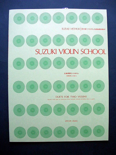 SUZUKI VIOLIN SCHOOL 合奏用第2バイオリン 指導曲集1 2 3巻から DUETS FOR TWO VIOLINS