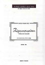 バイオリンの楽譜・ピアノ伴奏付き Pablo de Sarasate / Zigeunerweisen 楽譜カバーはこちら