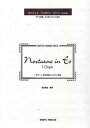 バイオリンの楽譜・ピアノ伴奏付き F.Chopin / Nocturne in Es 楽譜カバーはこちら