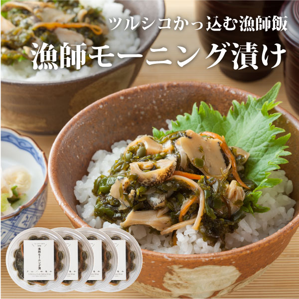 つぶ貝 メカブ ねばねば 海鮮丼　漁