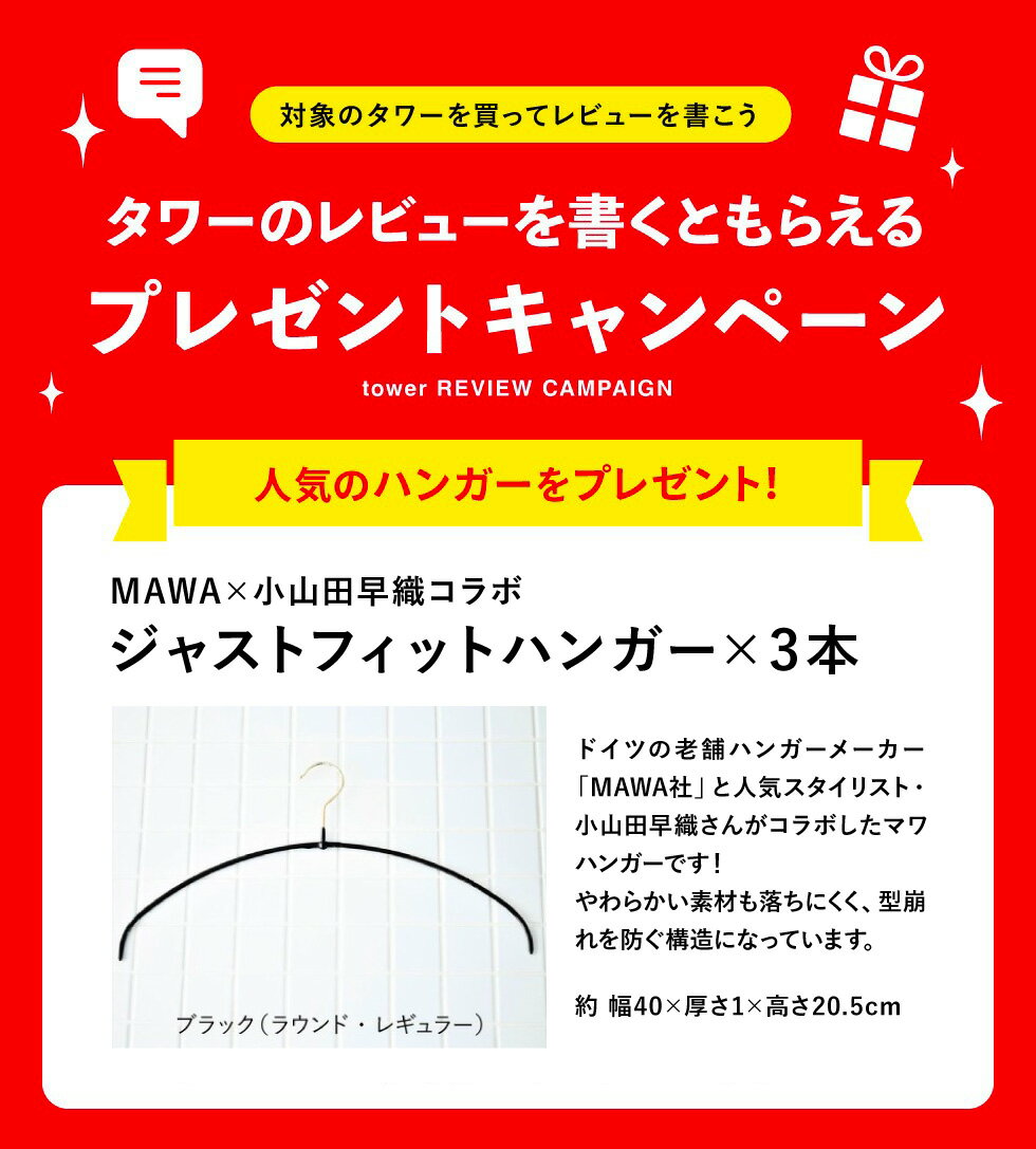 4/20は抽選で全額Pバック+クーポン割引！ 【レビュー特典】[ 折り畳み室内物干し タワー ] 山崎実業 物干し tower 6619 6620 白 黒 / 部屋干し ラック 物干し台 屋内 洗濯物干し 室内干し 部屋干し スタンド 自立 便利グッズ 折りたたみ リビング