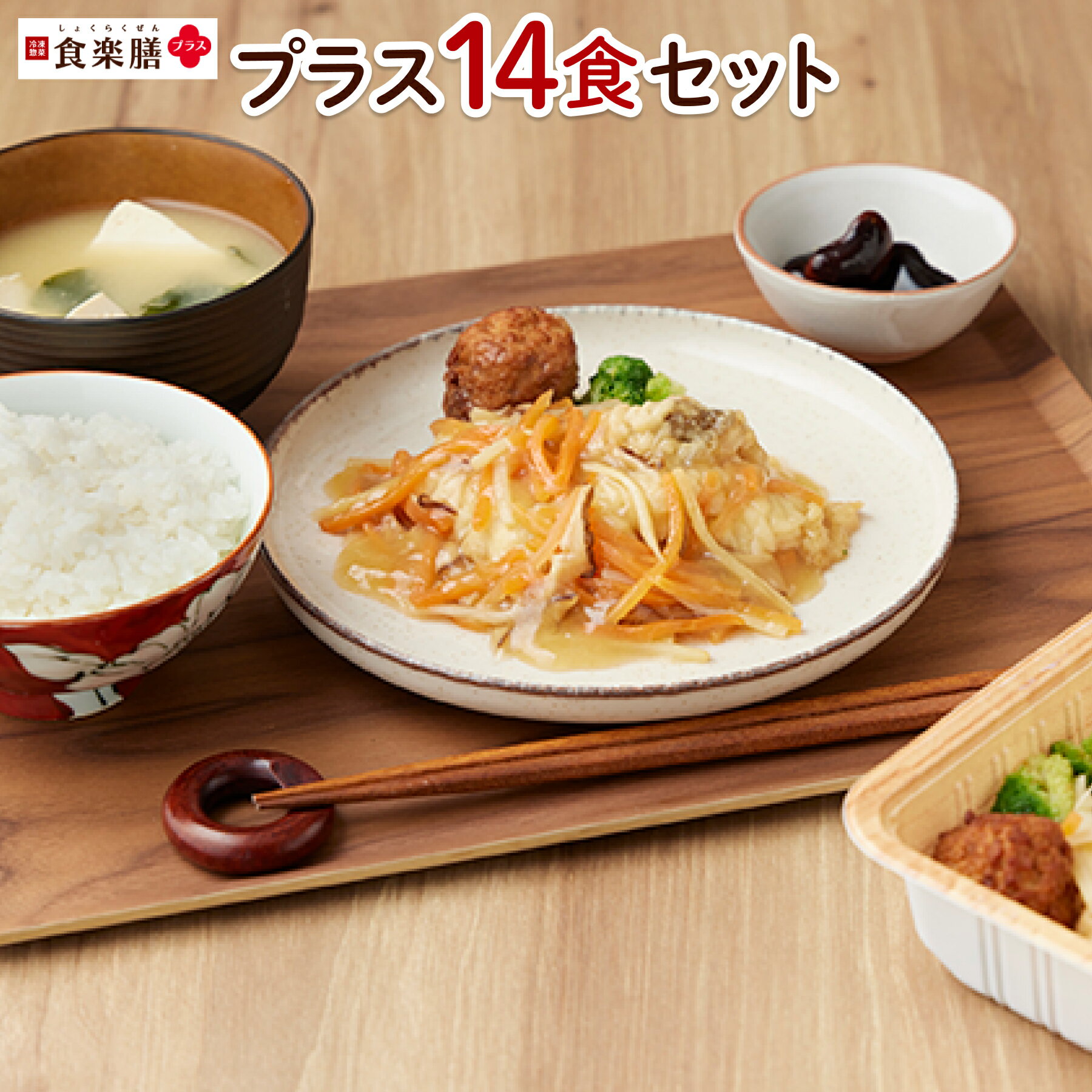 高齢者向け　介護食　食楽膳 食楽膳について | 高齢者向けの冷凍惣菜宅配サービス | 食楽膳