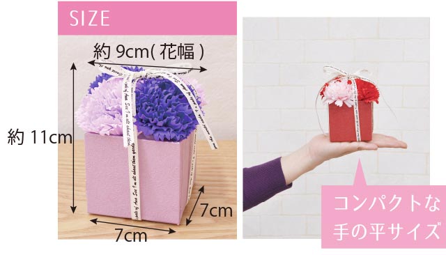 ソープフラワー 4輪ブーケボックス 約11cm ギフト プレゼント カーネーション シャボンフラワー アレンジメント 造花 飾り方 そのまま 誕生日 結婚 ホワイトデー 卒業 卒園 離任 退職 送別会 就職 合格祝い お礼 お彼岸 お見舞い 女性 人気 枯れない 花 送料無料｜s-111