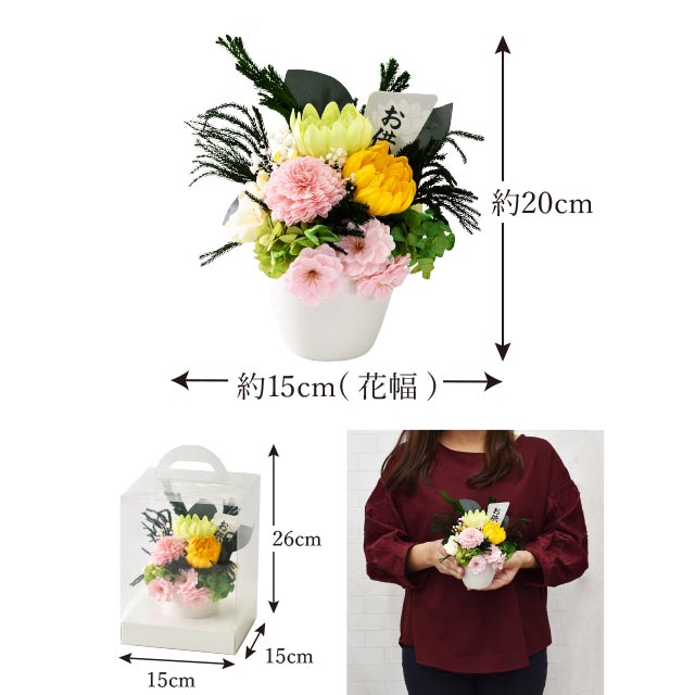 【送料無料】さざなみ | シャボンフラワー ソープフラワー フラワーソープ ギフト 花 仏花 造花 インテリア 仏壇 お仏前 ご仏前 贈り物 プレゼント スタンディング アレンジ アレンジメント お供え お悔やみ 献花 喪中 法事 法要 ペット お盆 新盆 初盆 お彼岸 枯れない花