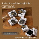 【ラッピングサービス】★必ず当店ジュエリーと同時にご購入下さい★メッセージタグ付きギフトボックスに入れてお届け致します