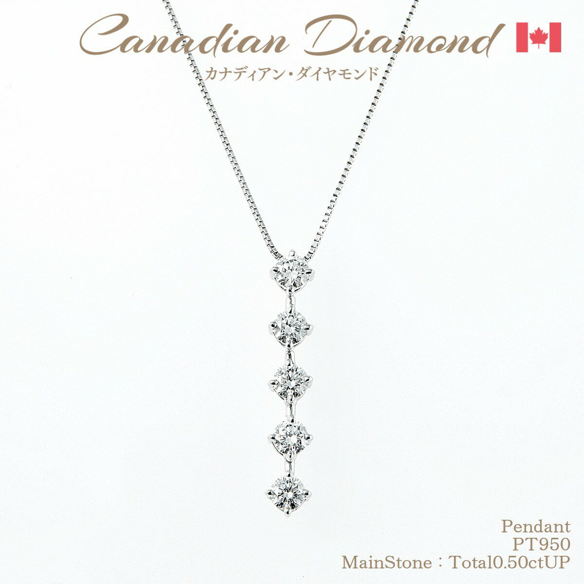 Rakuten - 極上の煌めきカナディアンダイヤモンドペンダントネックレス 計0.50ctUP [PT950] [品番:GH188500/型番:GH0524] クーポン割引 セール 超特価