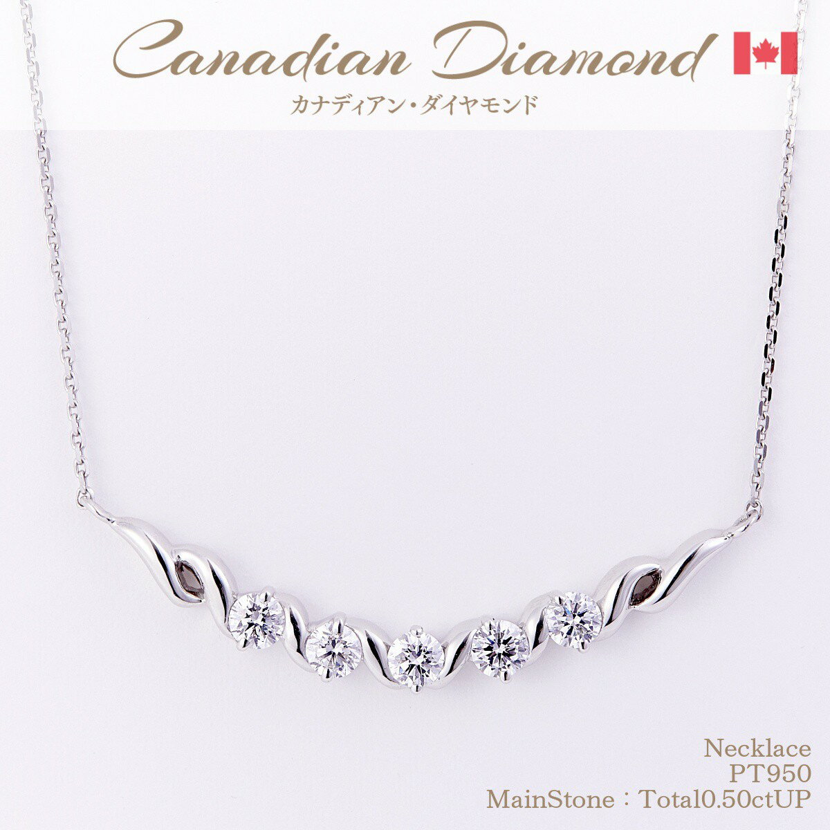 Rakuten - 極上の煌めきカナディアンダイヤモンドペンダントネックレス 計0.5ctUP [PT950] [品番:GH0226/型番:GH0226] クーポン割引 セール 超特価