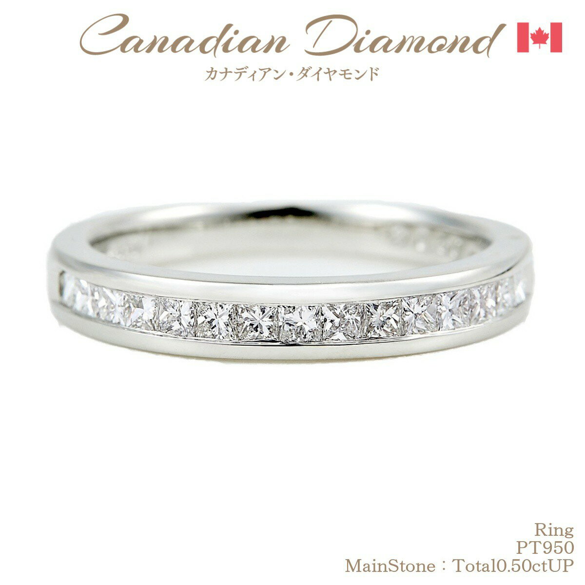 【限定!11/25迄-20%OFFクーポン】極上の煌めき【TV通販商品】カナディアンダイヤモンドプリンセスカット エタニティリング 計0.50ctUP [PT9...