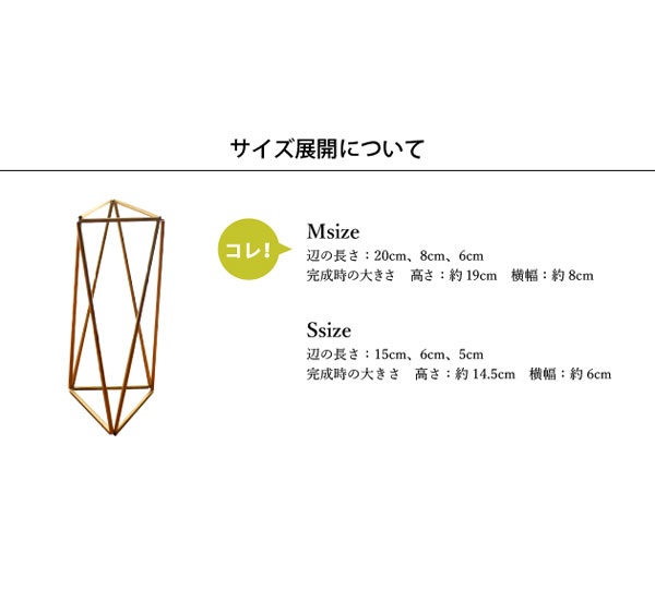 手作りキット 真鍮 北欧 ヒンメリ [フラワーベースカバー(Mサイズ)] オーナメント インテリア ナチュラル オブジェ プレゼント ギフト おしゃれ 室内 ワークショップ 子供 女の子 お洒落 ドライフラワーに ウェディング フラワーベース 花瓶 一輪挿し [3]