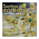 【訳あり特価】サンバCDリオのカーニバル SAMBAS DE ENREDO 2020 Serie A