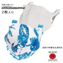 ファッションマスク【水着素材・日本製 】白・ボタニカル柄 ブ