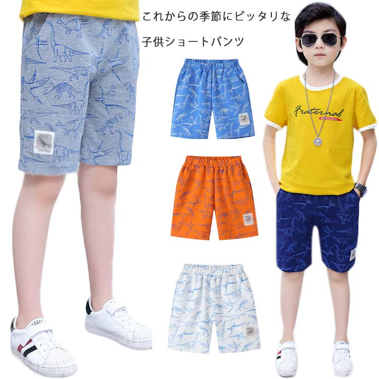 ハーフパンツ キッズ 男の子 パンツ ショートパンツ 恐竜柄 薄手 ゆったり カットソーショートパン