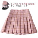 スカート プリーツスカート キッズ 子供服 女の子 パンツインスカート スカパン ボトムス ジュニア チェック柄 無地 フォーマル カジュアル ミニ 発表会 通学 80 90 100 110 120 130 140 150 160 170