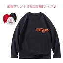 長袖Tシャツ キッズ 男の子 ジュニア プリント 長袖tシャツ カットソー トップス 春 子供服 子ども 長袖 tシャツ 肌着 インナーtシャツ ウンドネック ボーイズ 薄手 綿100 コットン カジュアル シンプル 春 夏 送料無料