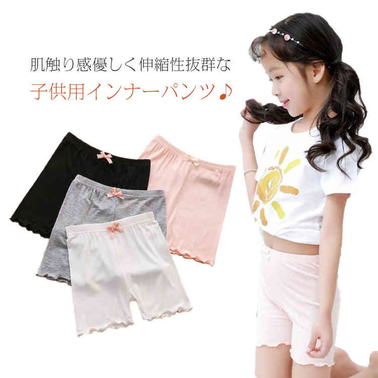 送料無料 インナーパンツ ペチパンツ 薄手 ペチコートパンツ ショートパンツ レギンス 2分丈 子供用 見せパン 安全パンツ 安全ショーツ 裾メロウフリル シン...