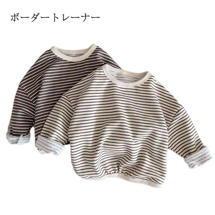 楽天FRONT FASHIONキッズ 子供 トレーナー ボーダー スウェット トップス 薄手トレーナー ナチュラル 女の子 男の子 子供服 韓国子供服 春 韓国 春 秋 80cm 90cm 100cm 110cm 120cm 130cm 送料無料 カジュアル アメカジ シンプル 人気