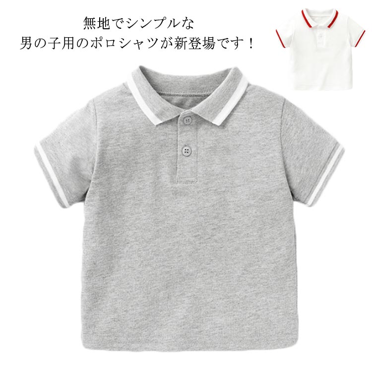 Tシャツ 半袖Tシャツ カットソー トップス 襟付き ポロシャツ キッズ 男の子 poloシャツ 半袖 子供服 ..