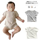 半袖tシャツ キッズ 男の子 女の子 ベビー 半袖 Tシャツ カットソー トップス ティーシャツ 子供服 ラウンドネック 無地 薄手 綿 コットン ストレッチ 伸縮性抜群 送料無料 73cm 80cm 90cm 100cm