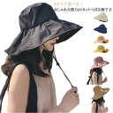 送料無料 UVカット つば広帽子 レディース 帽子 つばが広め ハット UVカット 99% あご紐付き UPF50+ 風で飛ばない帽子 折り畳み 折りたたみ マ...