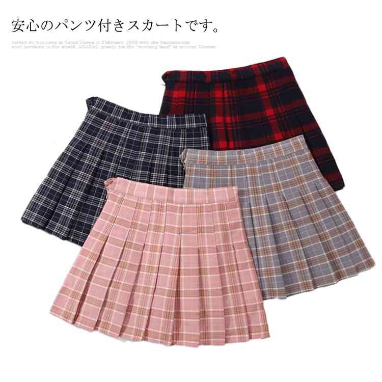 送料無料 スカート キッズ プリーツスカート ボトムス 女の子 パンツインスカート 子供服 スカパン ジュニア チェック柄 フォーマル カジュアル ミニ 発表会 通学 100 110 120 130 140 150 160 170のサムネイル