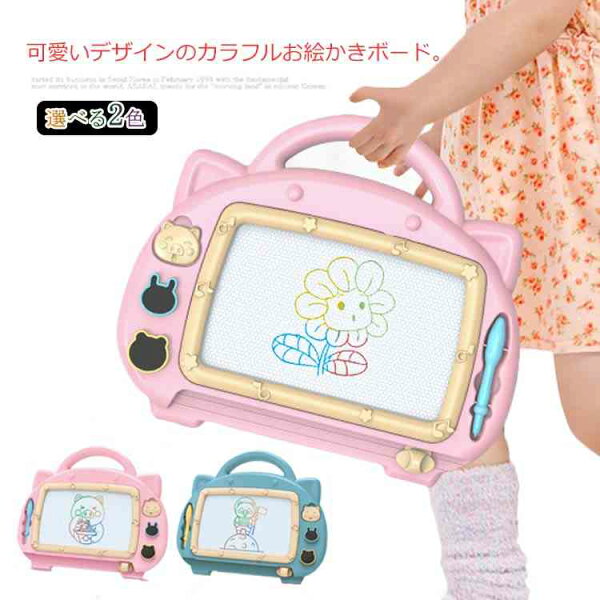 カラフルお絵かきボードおもちゃ子供こども学習タブレットスタンプ付き磁石マグネット幼児お絵かき落書き男の子女の子2歳3歳玩具知育卒