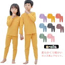 送料無料 子供服 パジャマ 女の子 キッズ 男の子 ルームウェア 部屋着 上下セット スリープウェア ジュニア 長袖 男女兼用 ズボン 無地 薄手 両面微起毛 ...