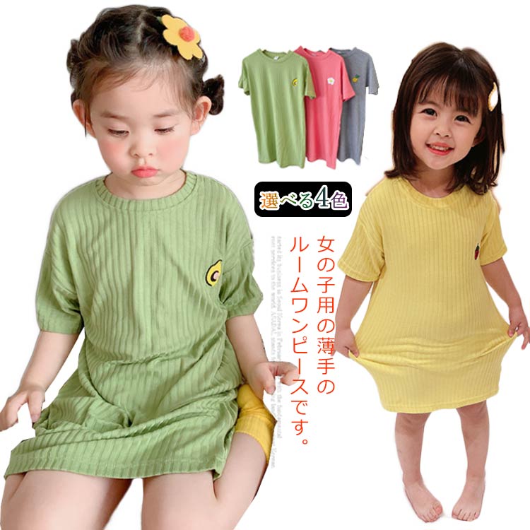 送料無料 パジャマ キッズ ワンピース 女の子 ルームウェア 子供服 部屋着 寝間着 Tシャツワンピース ガールズ クルーネック 半袖 薄手 柄 可愛い 夏着 韓国