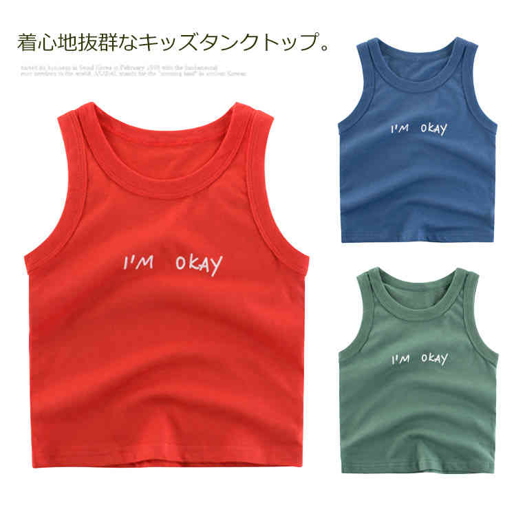 楽天FRONT FASHION送料無料 タンクトップ キッズ トップス 下着 男の子 子供服 カットソー インナー 肌着 ボイス コットン100％ 綿100％ 吸汗 速乾