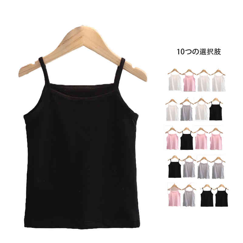 子供 キャミソール 女の子 2点セット キッズ ジュニア インナー キャミソール 小学生 下着 インナー 肌..