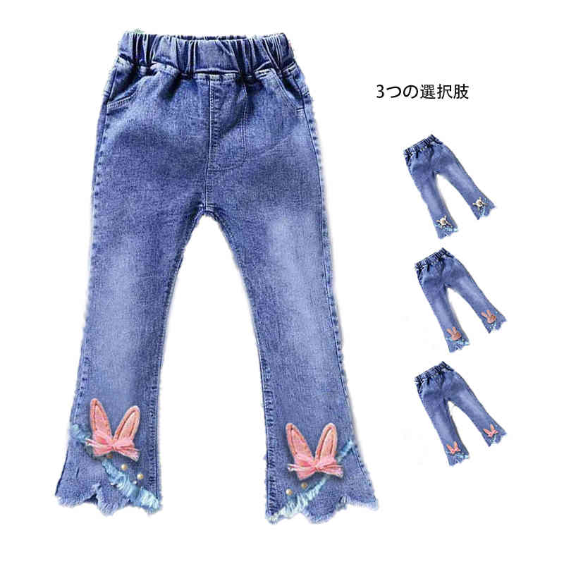 Denim - ロングパンツ キッズ 春秋 デニムパンツ 子供服 ズボン 女の子 ボトムス ジーンズ カジュアルパンツ パンツ 無地 ゆったり 通学 普段着 デニムフレアパンツ 女の子 フレアパンツ デニム 蝶結び お姫様 可愛い 送料無料