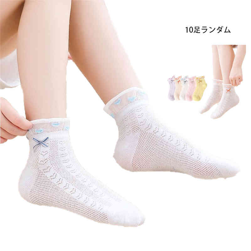 ソックス キッズ ショート丈 春 夏 秋 ベビー 靴下 フリル靴下 リボンソックス 薄手 フリル かわいい 送料無料 ベビー靴下 10足セット 子供用靴下 子供用ソックス ショートソックス