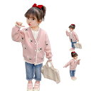 ニットカーディガン キッズ 女の子 春秋 vネック ニット ショートカーディガン 暖かい 果物柄カーディガン 長袖 子供服 体型カバー おでかけ フリルカーディ...
