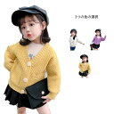 ニットカーディガン 送料無料 子供服 キッズ ジュニア ニットカーディガン ショートカーディガン ユニセックス 男の子 女の子 シンプル フォーマル 通学 長袖 無地 カーディガン おしゃれ かわいい 春秋 シンプル カジュアル おしゃれ おでかけ