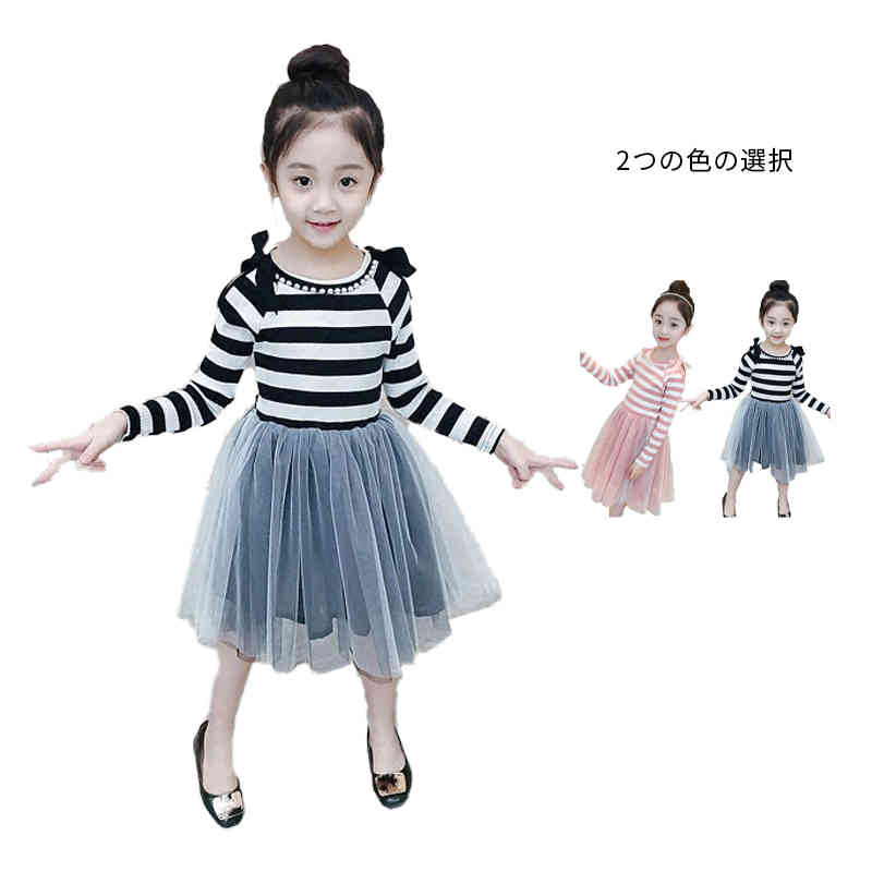 Dresses - ボーダーワンピース キッズ 春秋 ワンピース 子供 ロングワンピース チュールワンピース 長袖 リオン付き 女の子 フレアワンピース ワンピース カジュアルワンピース ドレス ジュニア 通園 通学 お出かけ 送料無料