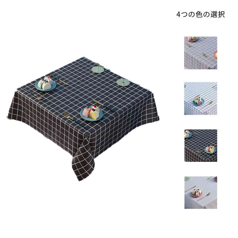 テーブルクロス テーブルカバー PVC製 防水防油加工 耐熱 滑り止め インテリア用品 多用途 撥水加工 おしゃれ 滑り止め テーブルマット送料無料 クロス ビニール 食卓デスクマット ダイニングテーブルマット 汚れ防止 傷防止 北欧 PVC製 マット チェック柄
