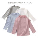 楽天FRONT FASHIONTシャツ 長袖 キッズ インナー tシャツ トップス 女の子 重ね着 長袖Tシャツ カットソー ガールズ プルオーバー 子供服 メロウ 無地 おしゃれ 春 秋 送料無料 80 90 100 110 120 130