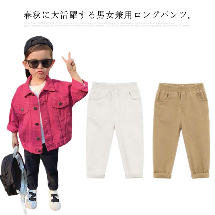 ロングパンツ キッズ 男の子 カジュアルパンツ 女の子 チノパン ウエストゴム 長ズボン 子供服 男女兼用 ボトムス パンツ ベビー シンプル 無地 春秋 送料無料 80 90 100 110 120 130 140